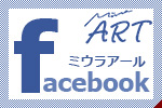 ミウラアールfacebook